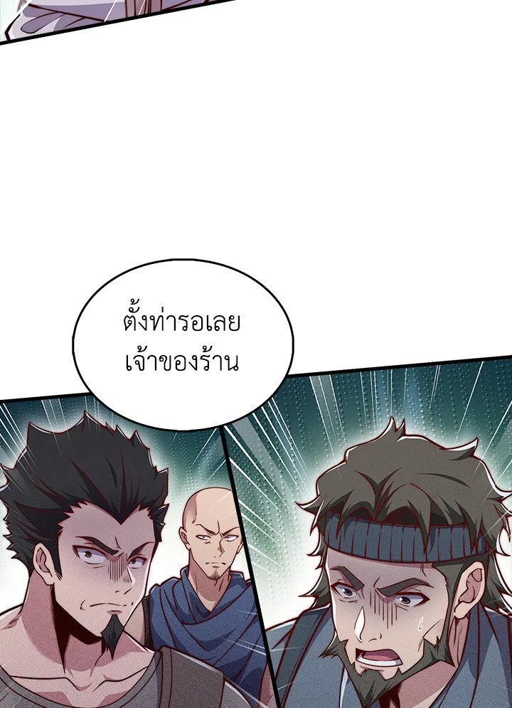 The Lord’s Coins Aren’t Decreasing ตอนที่ 124 118
