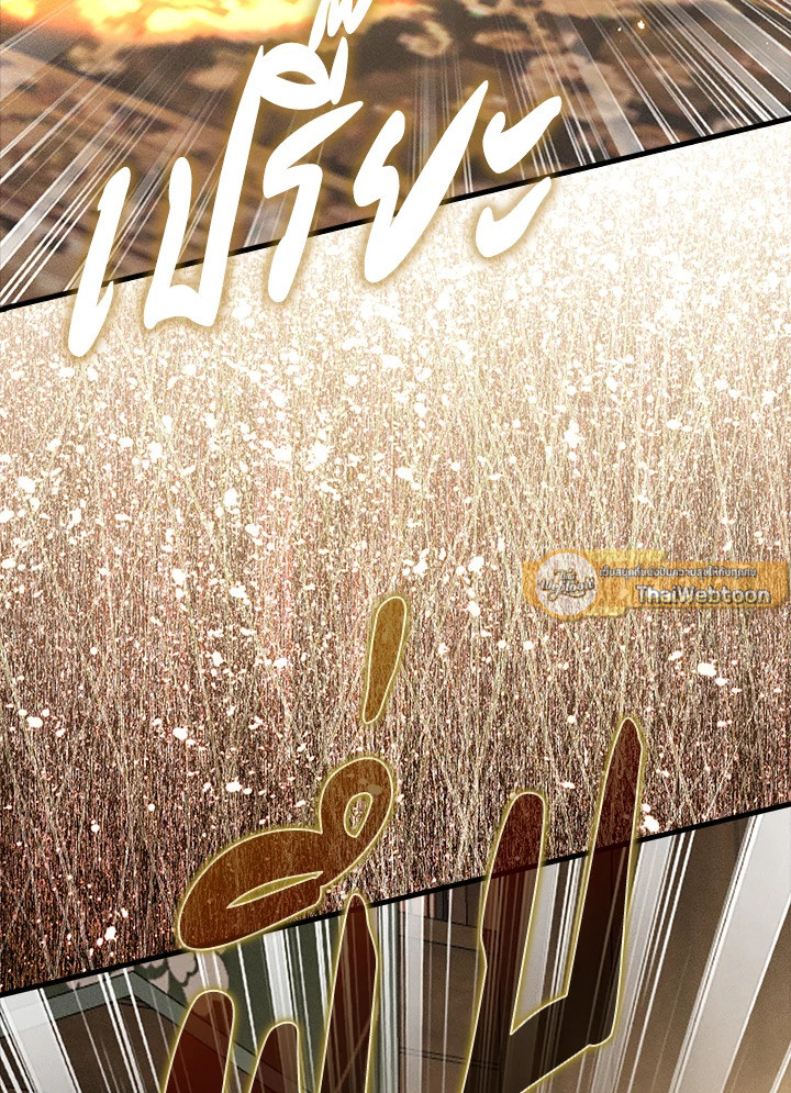 The Lord’s Coins Aren’t Decreasing ตอนที่ 124 114