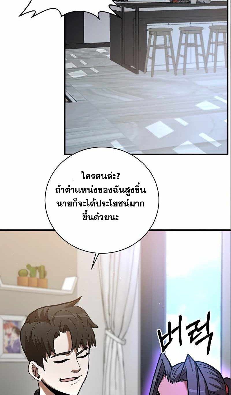 I Became a Renowned Family’s Sword Prodigy ตอนที่ 14 45