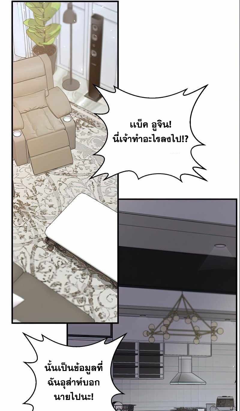 I Became a Renowned Family’s Sword Prodigy ตอนที่ 14 44