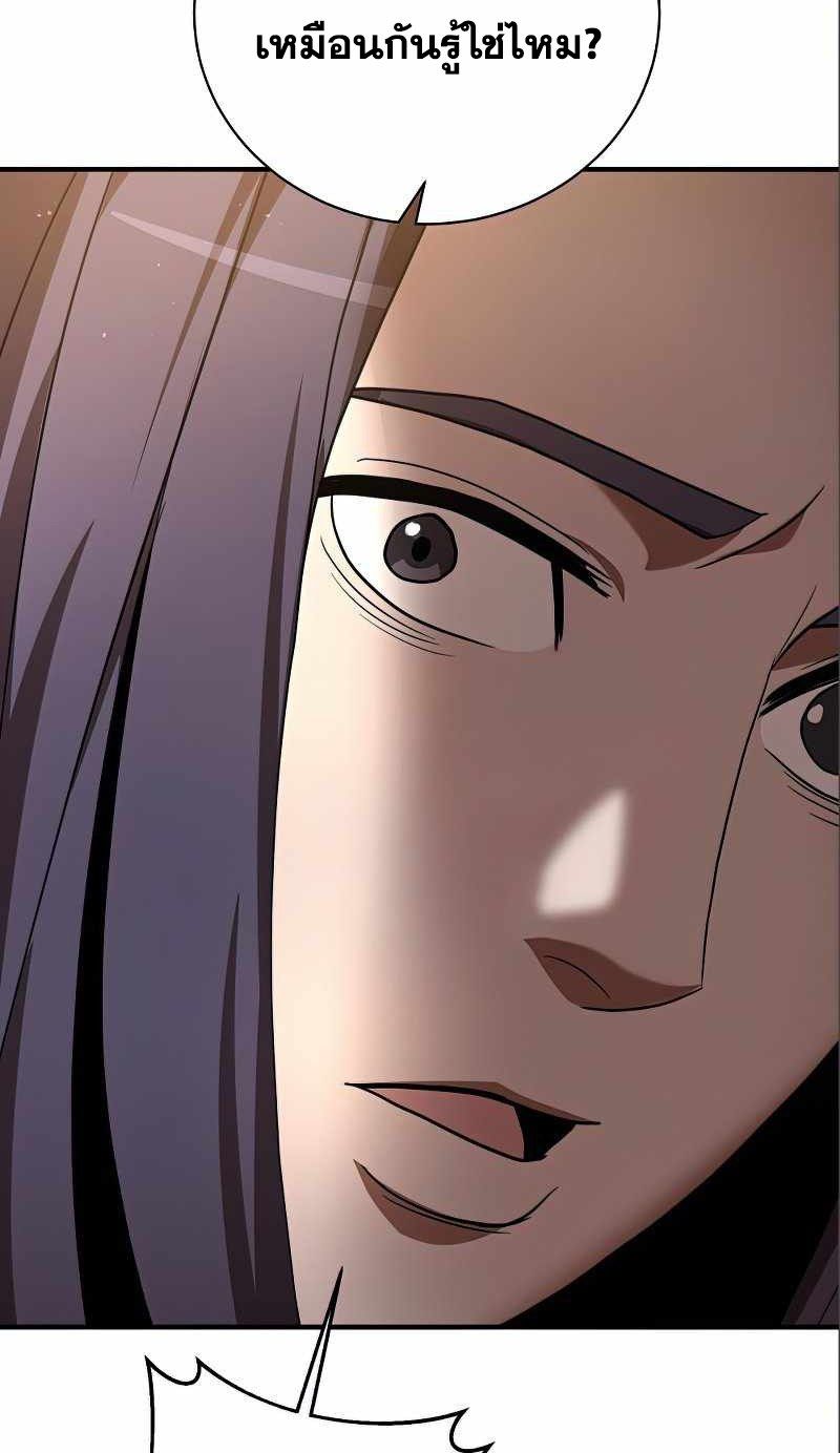 I Became a Renowned Family’s Sword Prodigy ตอนที่ 14 40