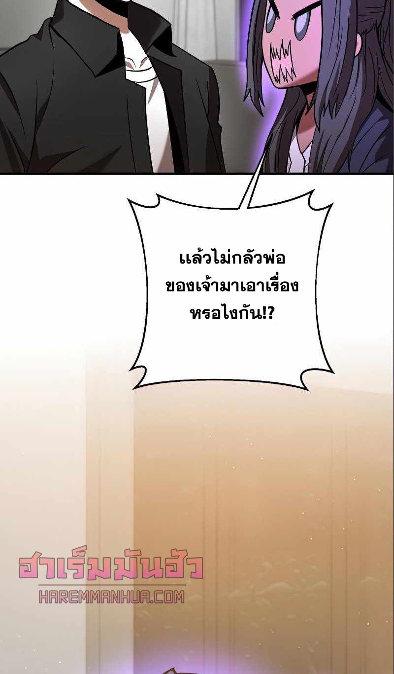 I Became a Renowned Family’s Sword Prodigy ตอนที่ 14 46
