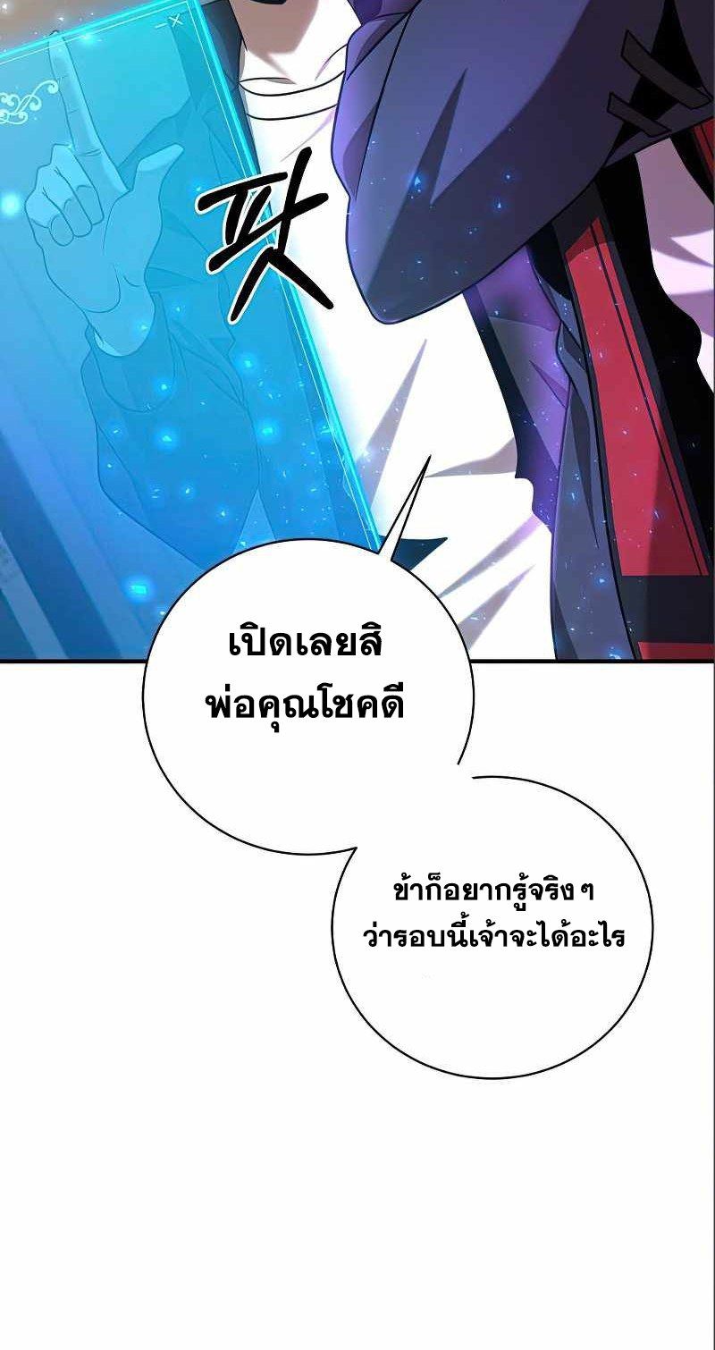 I Became a Renowned Family’s Sword Prodigy ตอนที่ 14 57