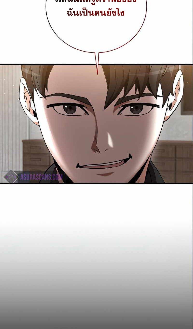 I Became a Renowned Family’s Sword Prodigy ตอนที่ 14 50