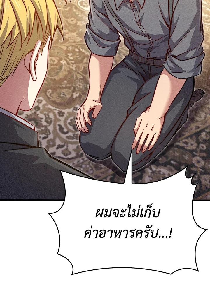 The Lord’s Coins Aren’t Decreasing ตอนที่ 125 6