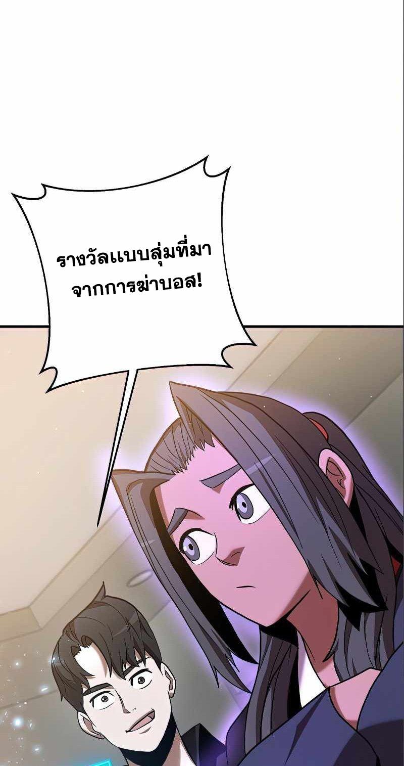 I Became a Renowned Family’s Sword Prodigy ตอนที่ 14 56