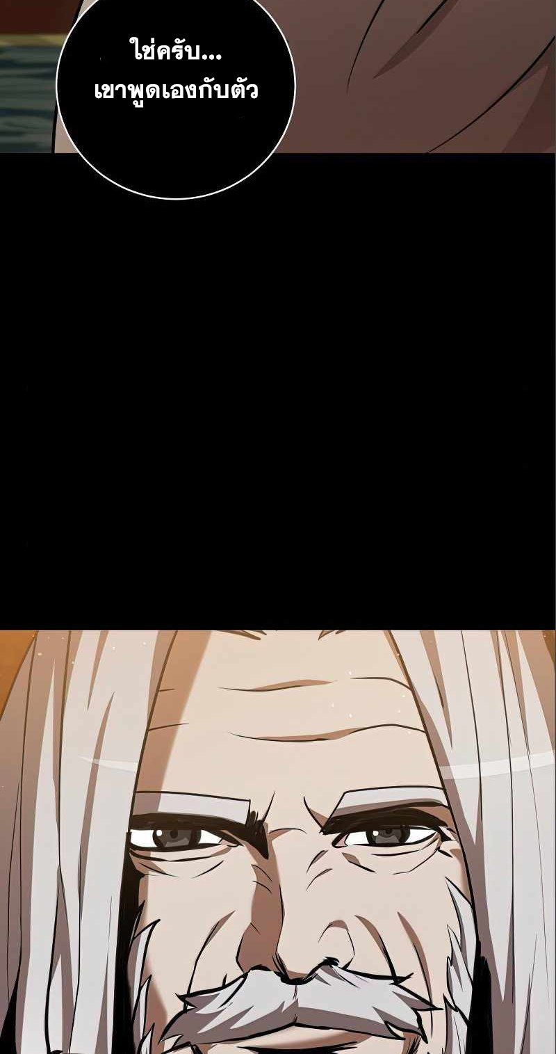 I Became a Renowned Family’s Sword Prodigy ตอนที่ 14 53
