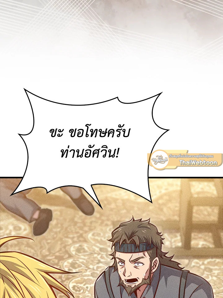 The Lord’s Coins Aren’t Decreasing ตอนที่ 125 5