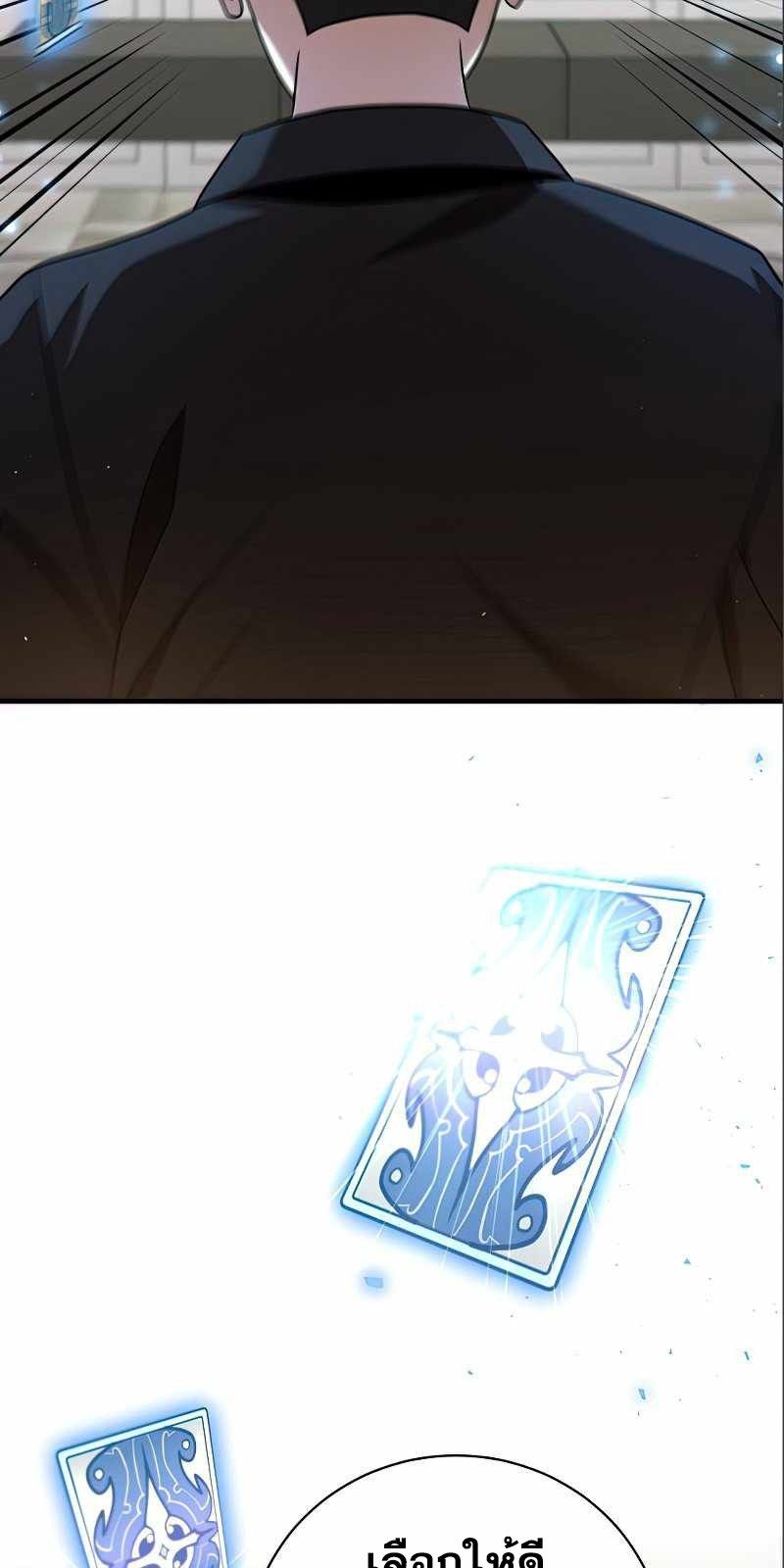 I Became a Renowned Family’s Sword Prodigy ตอนที่ 14 60