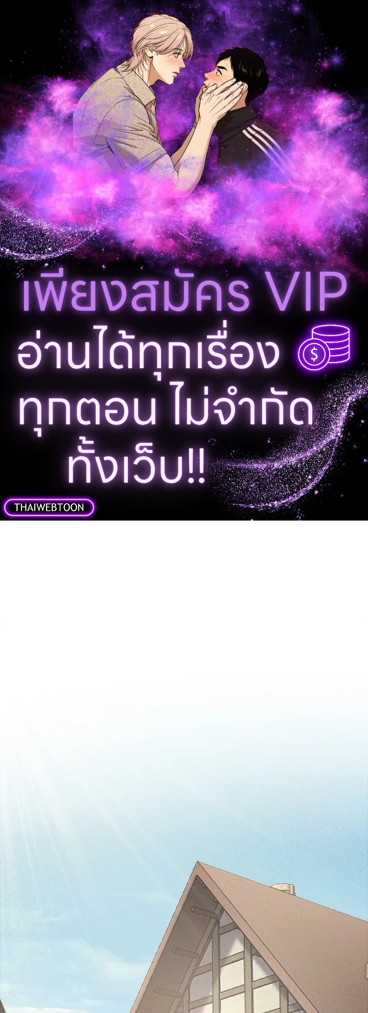The Lord’s Coins Aren’t Decreasing ตอนที่ 125 1