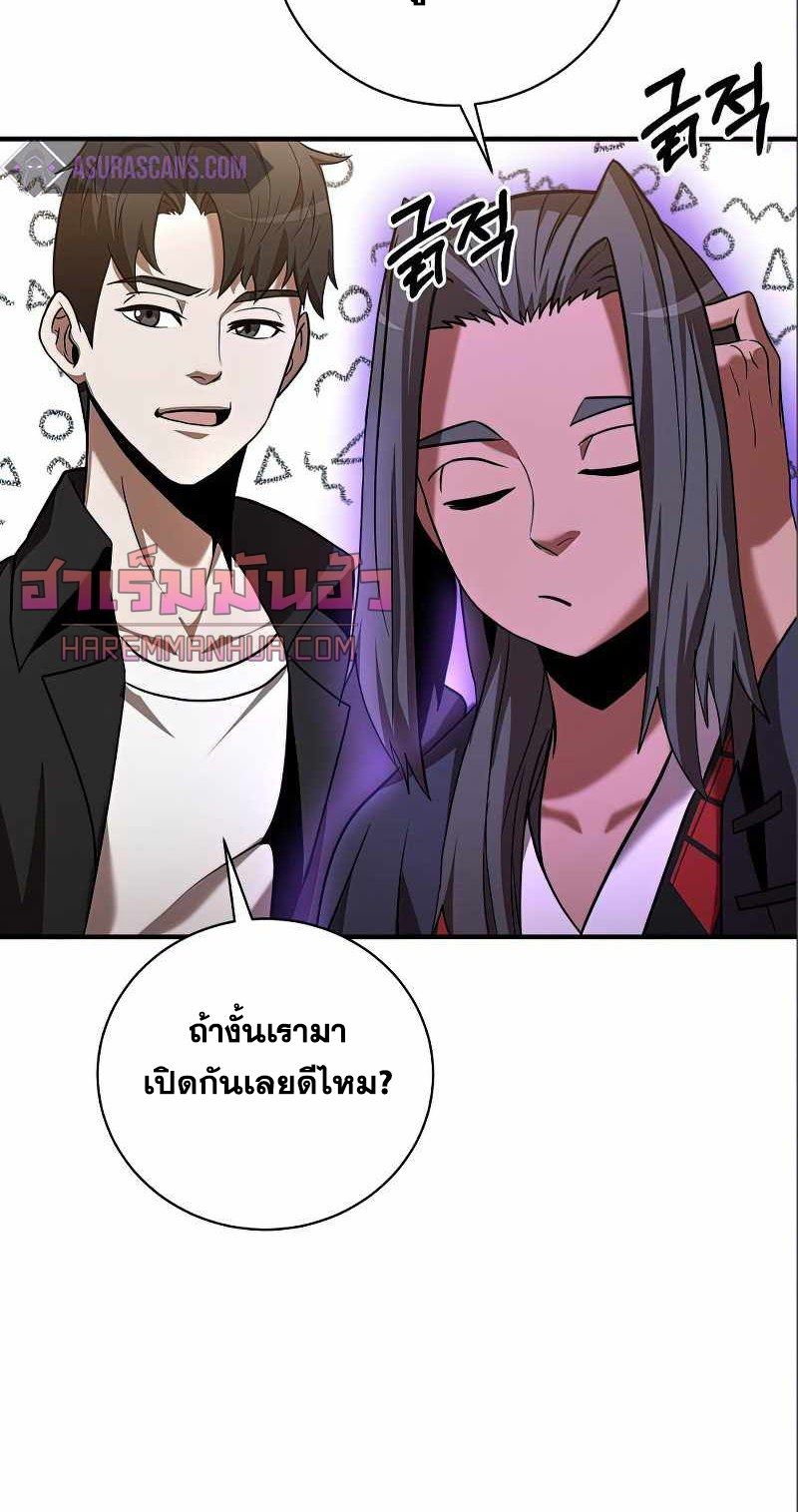 I Became a Renowned Family’s Sword Prodigy ตอนที่ 14 55