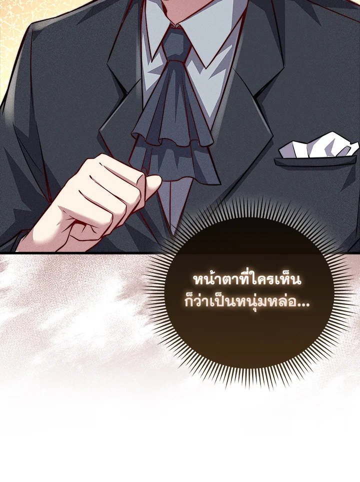 The Lord’s Coins Aren’t Decreasing ตอนที่ 125 11
