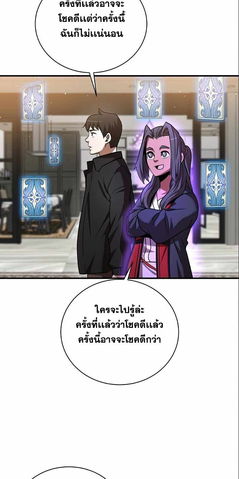 I Became a Renowned Family’s Sword Prodigy ตอนที่ 14 63