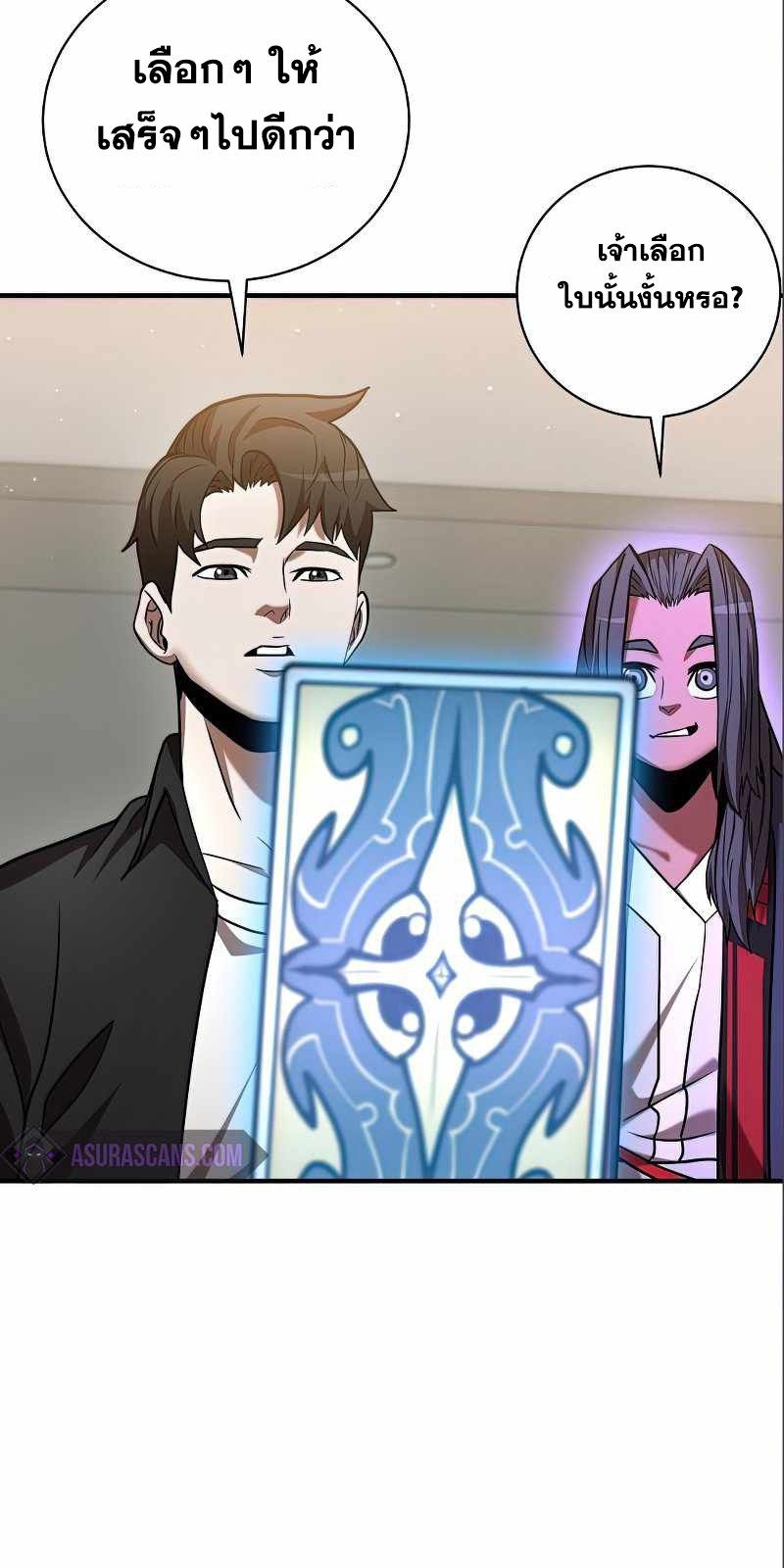 I Became a Renowned Family’s Sword Prodigy ตอนที่ 14 64