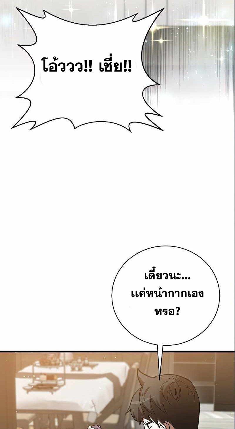 I Became a Renowned Family’s Sword Prodigy ตอนที่ 14 68