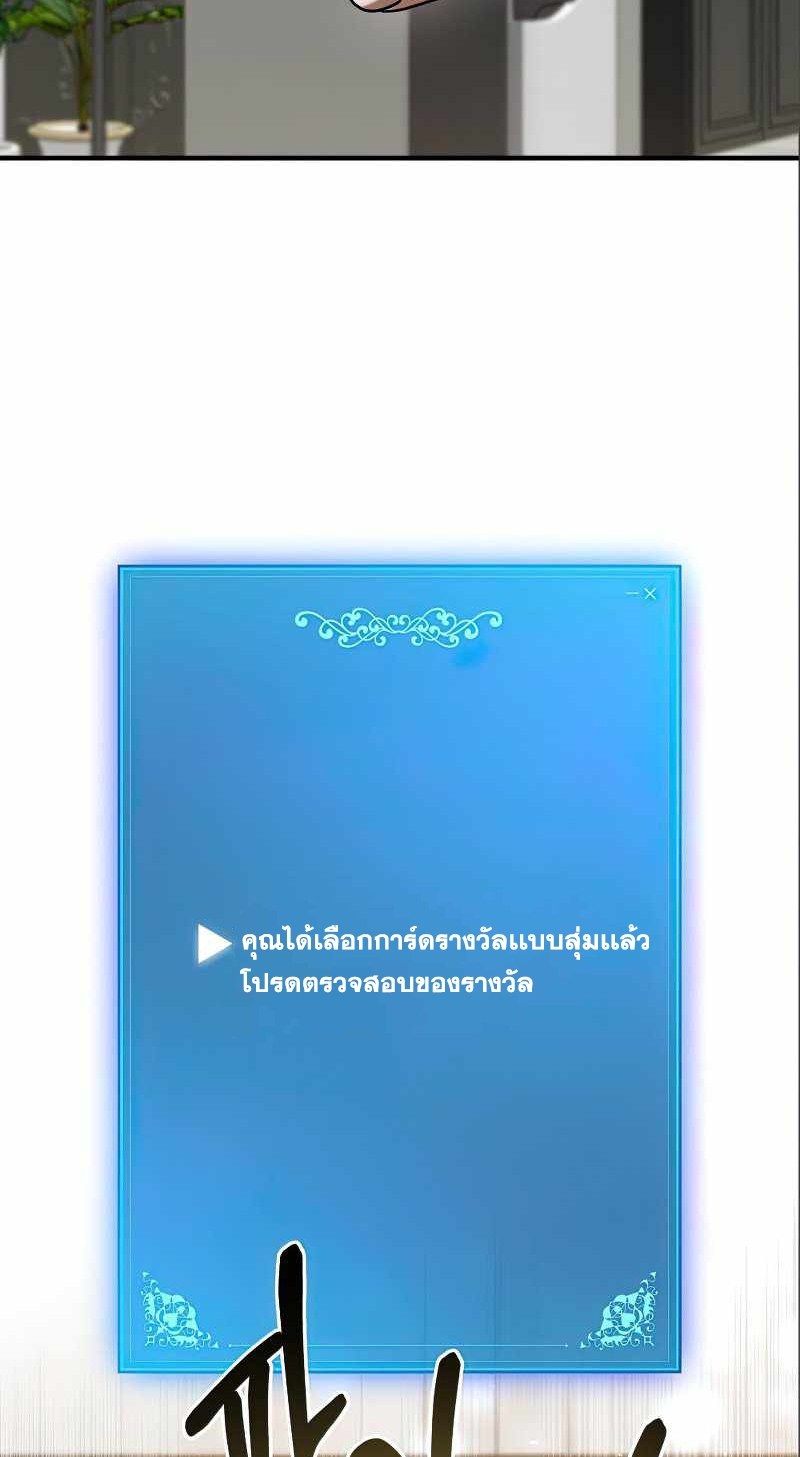 I Became a Renowned Family’s Sword Prodigy ตอนที่ 14 66