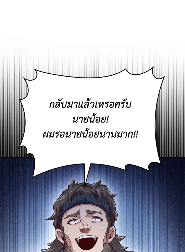 The Lord’s Coins Aren’t Decreasing ตอนที่ 125 14