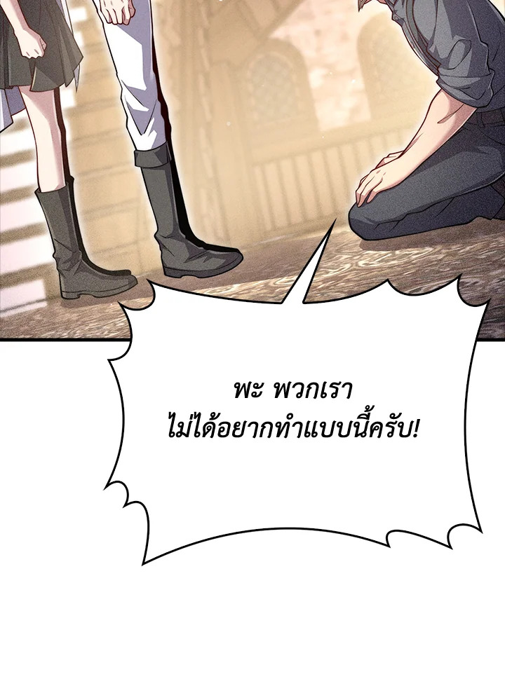 The Lord’s Coins Aren’t Decreasing ตอนที่ 125 17