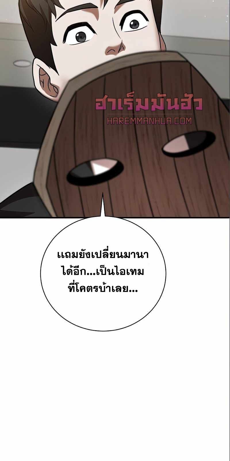 I Became a Renowned Family’s Sword Prodigy ตอนที่ 14 81