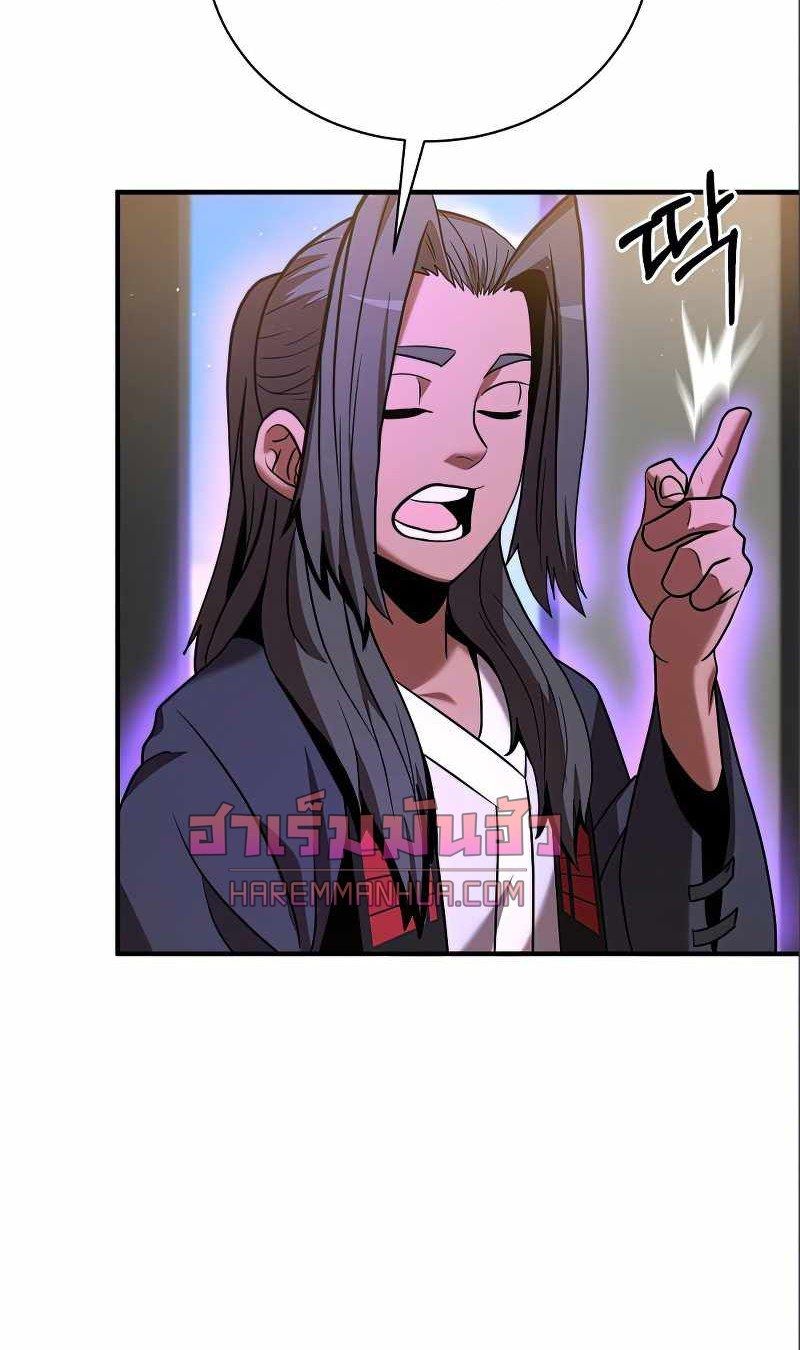I Became a Renowned Family’s Sword Prodigy ตอนที่ 14 74