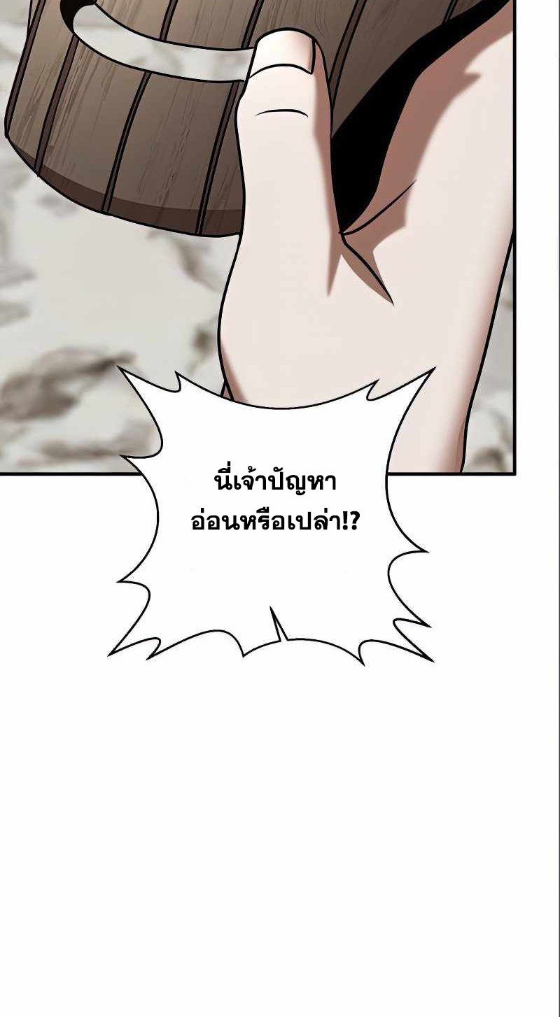 I Became a Renowned Family’s Sword Prodigy ตอนที่ 14 71