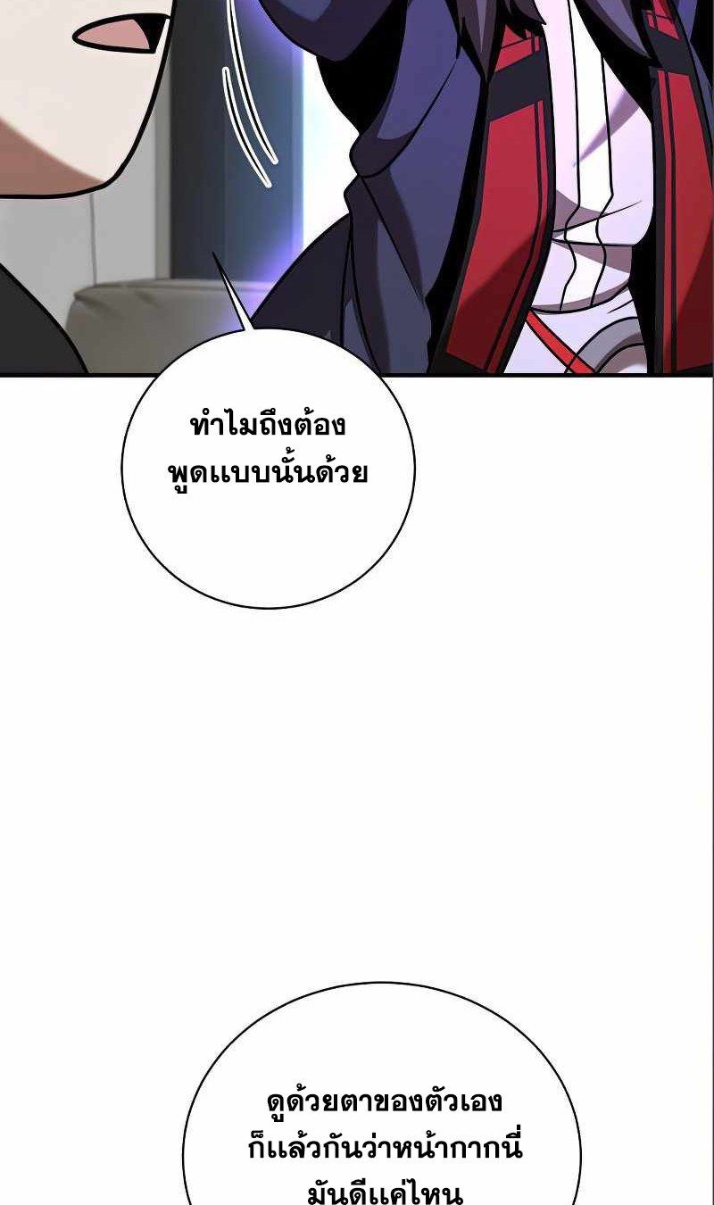 I Became a Renowned Family’s Sword Prodigy ตอนที่ 14 73