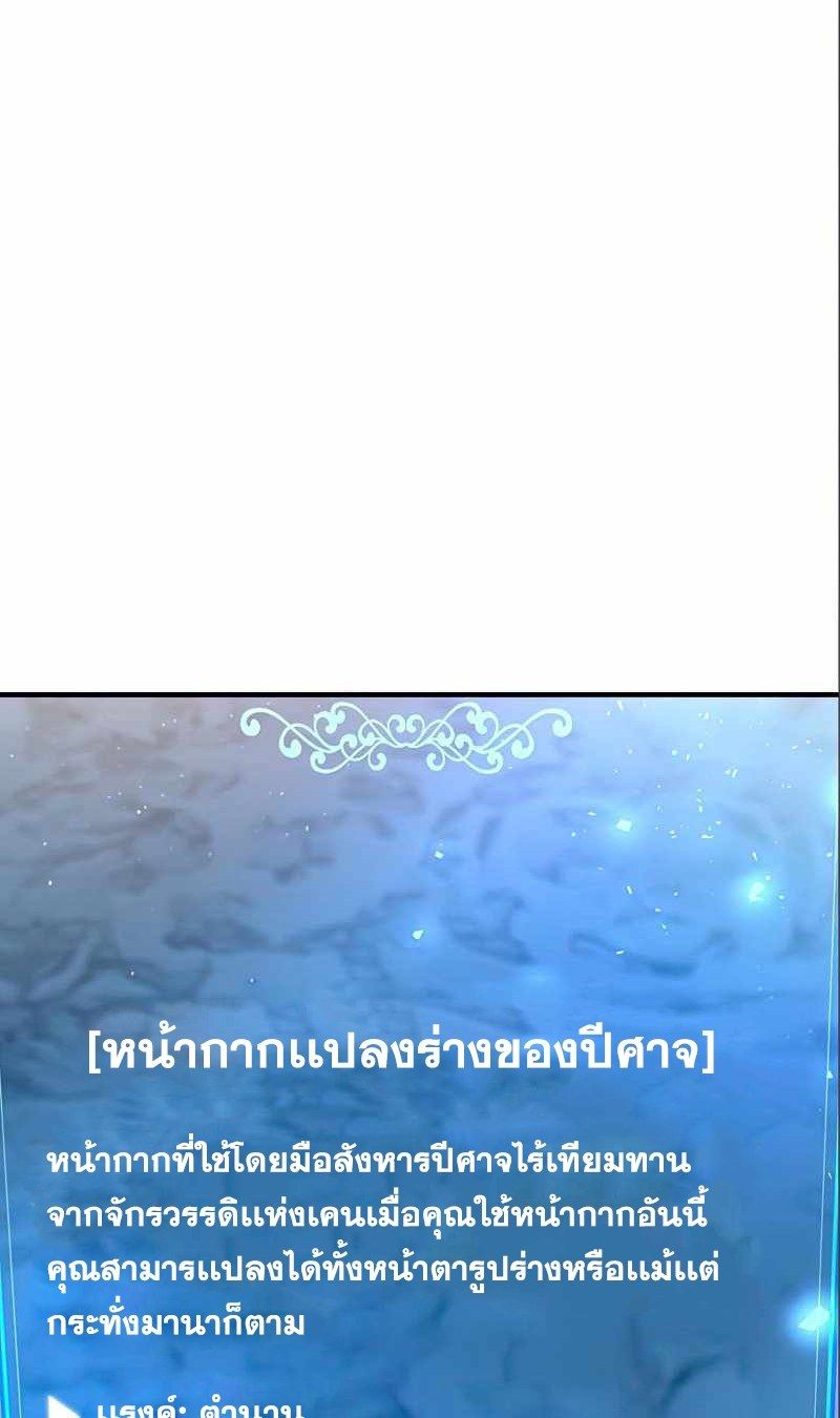 I Became a Renowned Family’s Sword Prodigy ตอนที่ 14 75