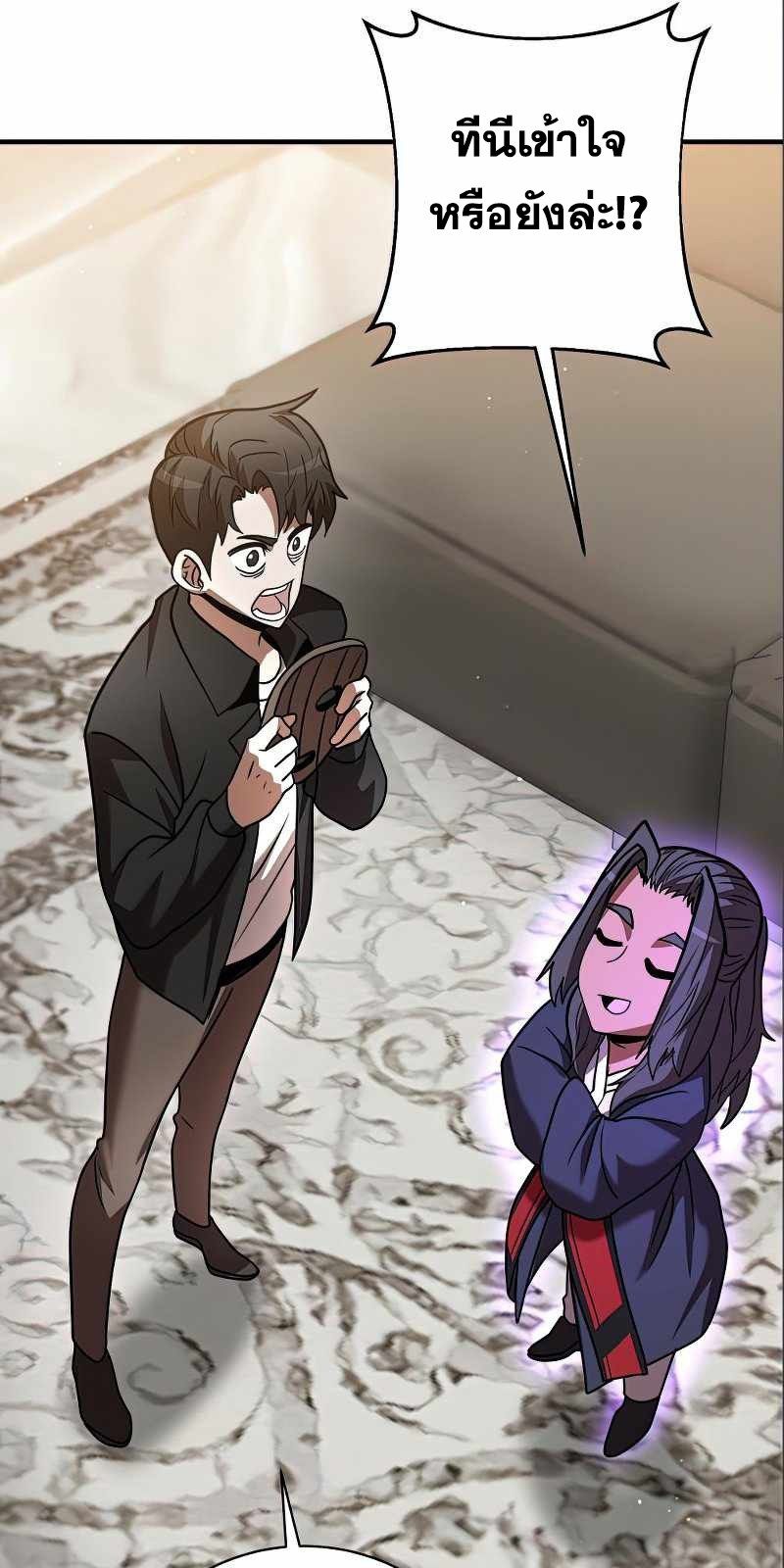 I Became a Renowned Family’s Sword Prodigy ตอนที่ 14 79