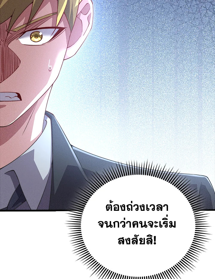 The Lord’s Coins Aren’t Decreasing ตอนที่ 125 29