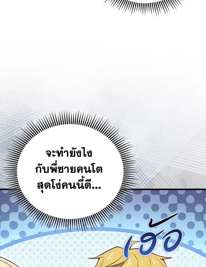 The Lord’s Coins Aren’t Decreasing ตอนที่ 125 32