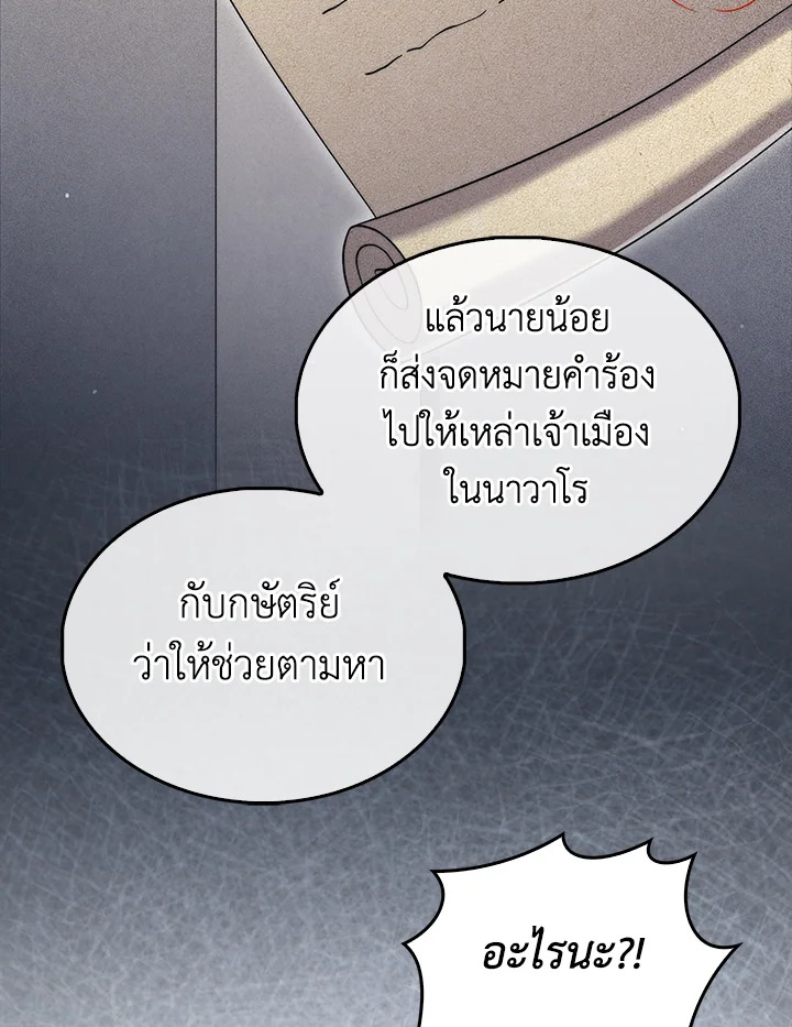 The Lord’s Coins Aren’t Decreasing ตอนที่ 125 27