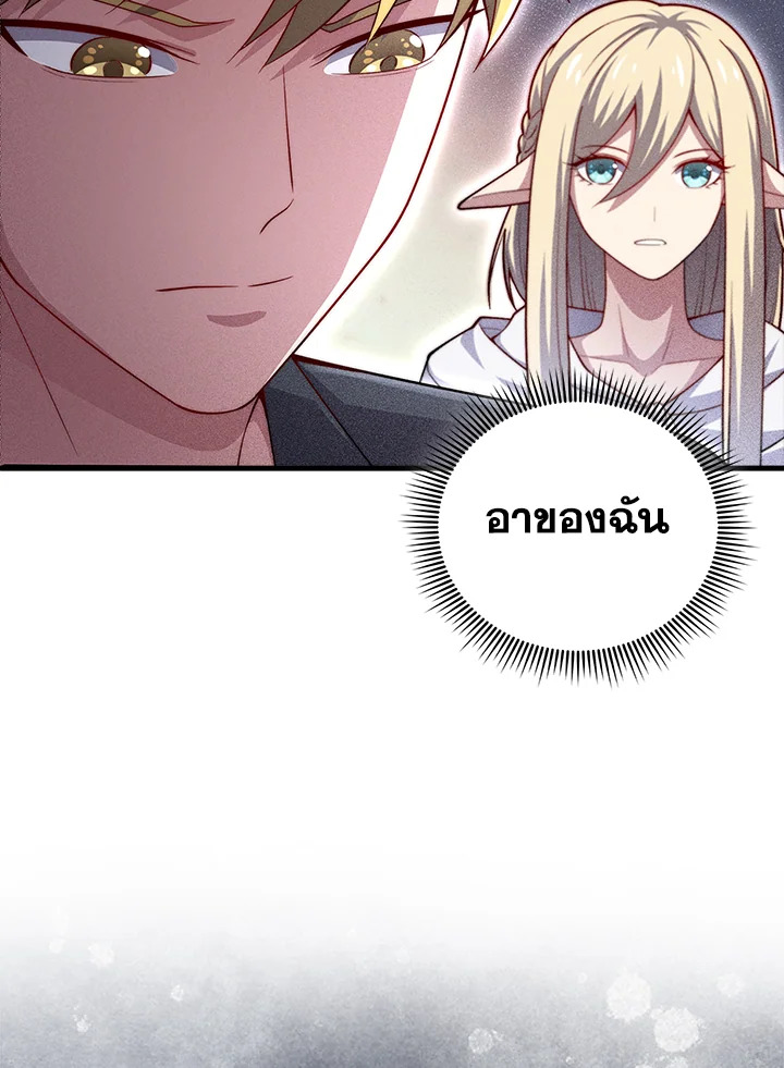 The Lord’s Coins Aren’t Decreasing ตอนที่ 125 39