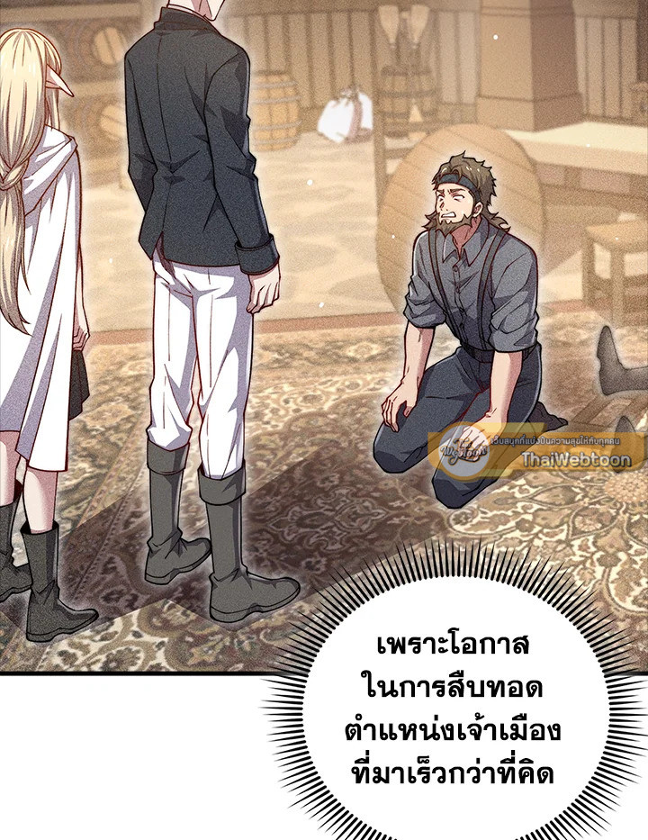 The Lord’s Coins Aren’t Decreasing ตอนที่ 125 31