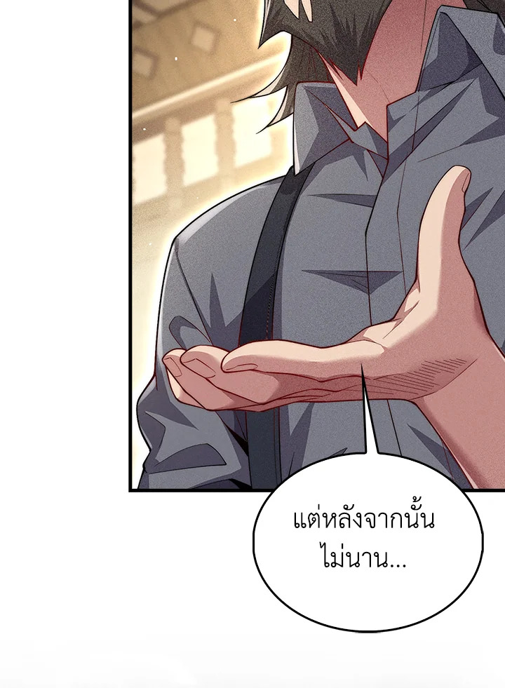 The Lord’s Coins Aren’t Decreasing ตอนที่ 125 35