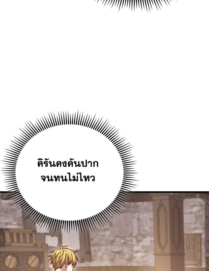 The Lord’s Coins Aren’t Decreasing ตอนที่ 125 30