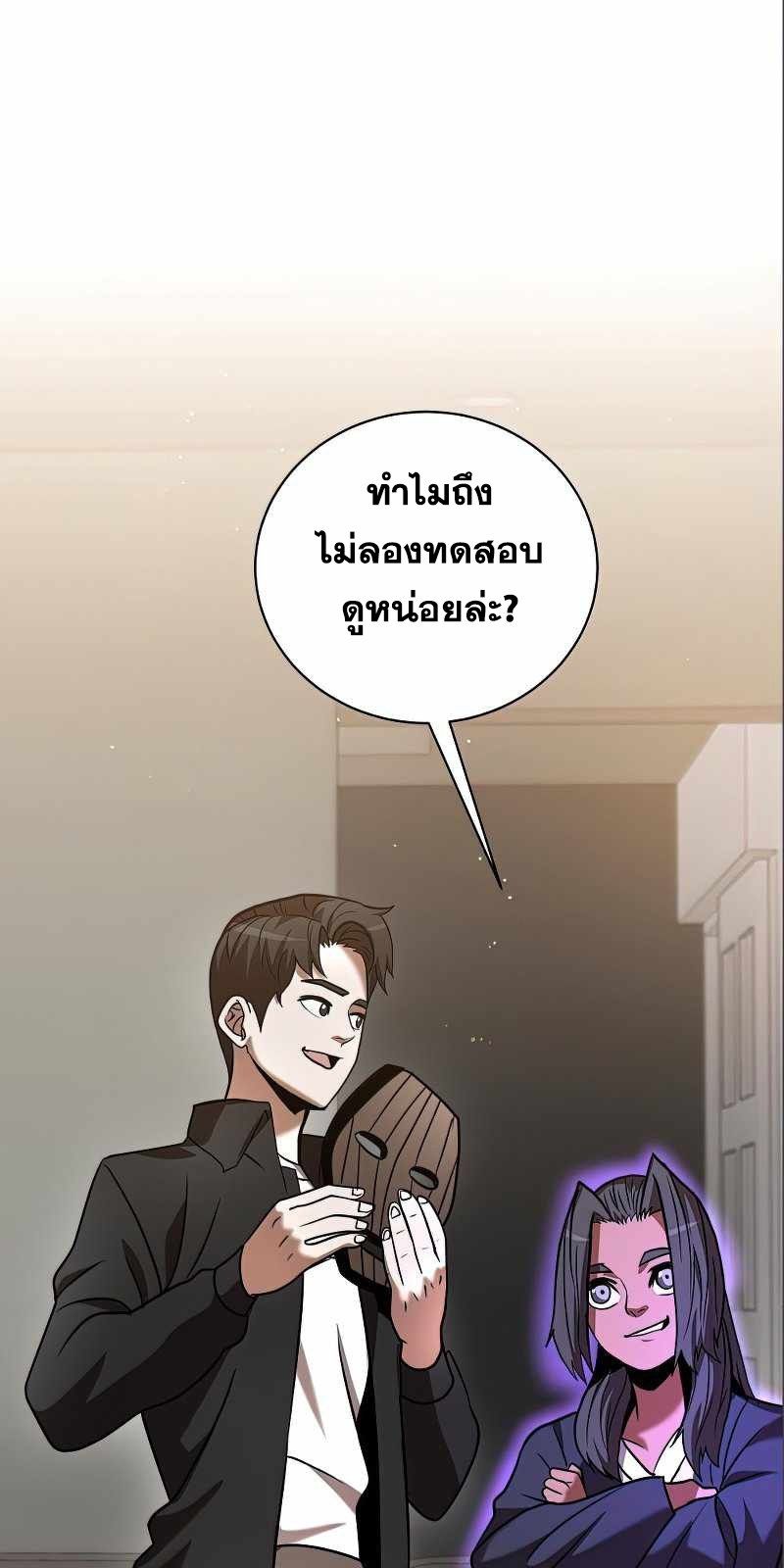 I Became a Renowned Family’s Sword Prodigy ตอนที่ 14 83