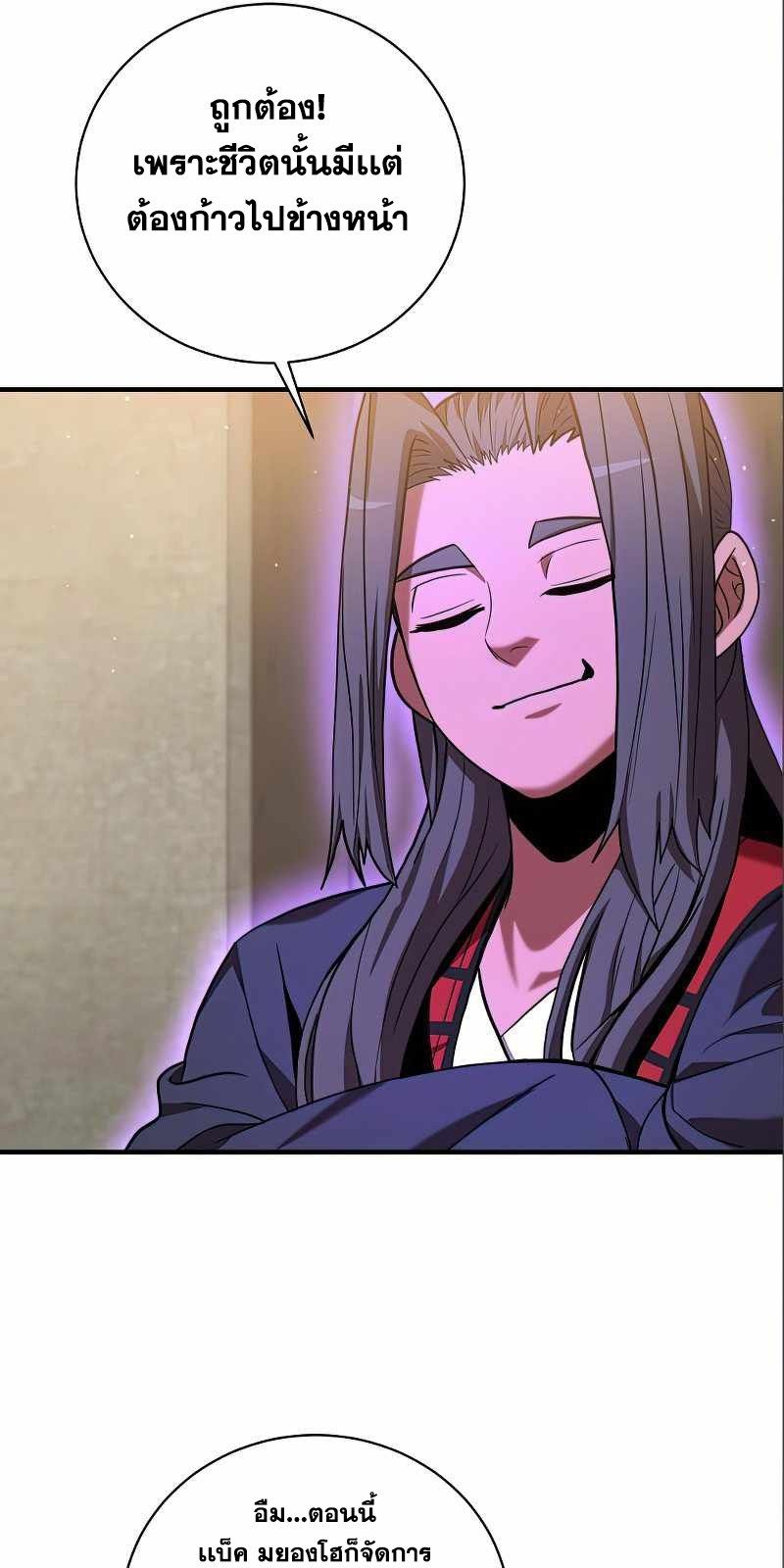 I Became a Renowned Family’s Sword Prodigy ตอนที่ 14 92