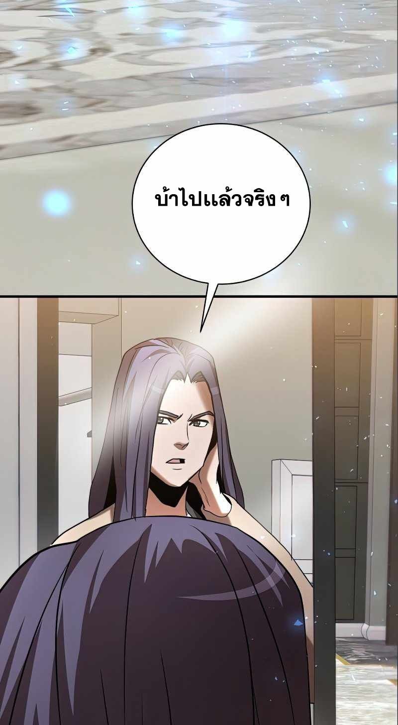 I Became a Renowned Family’s Sword Prodigy ตอนที่ 14 91
