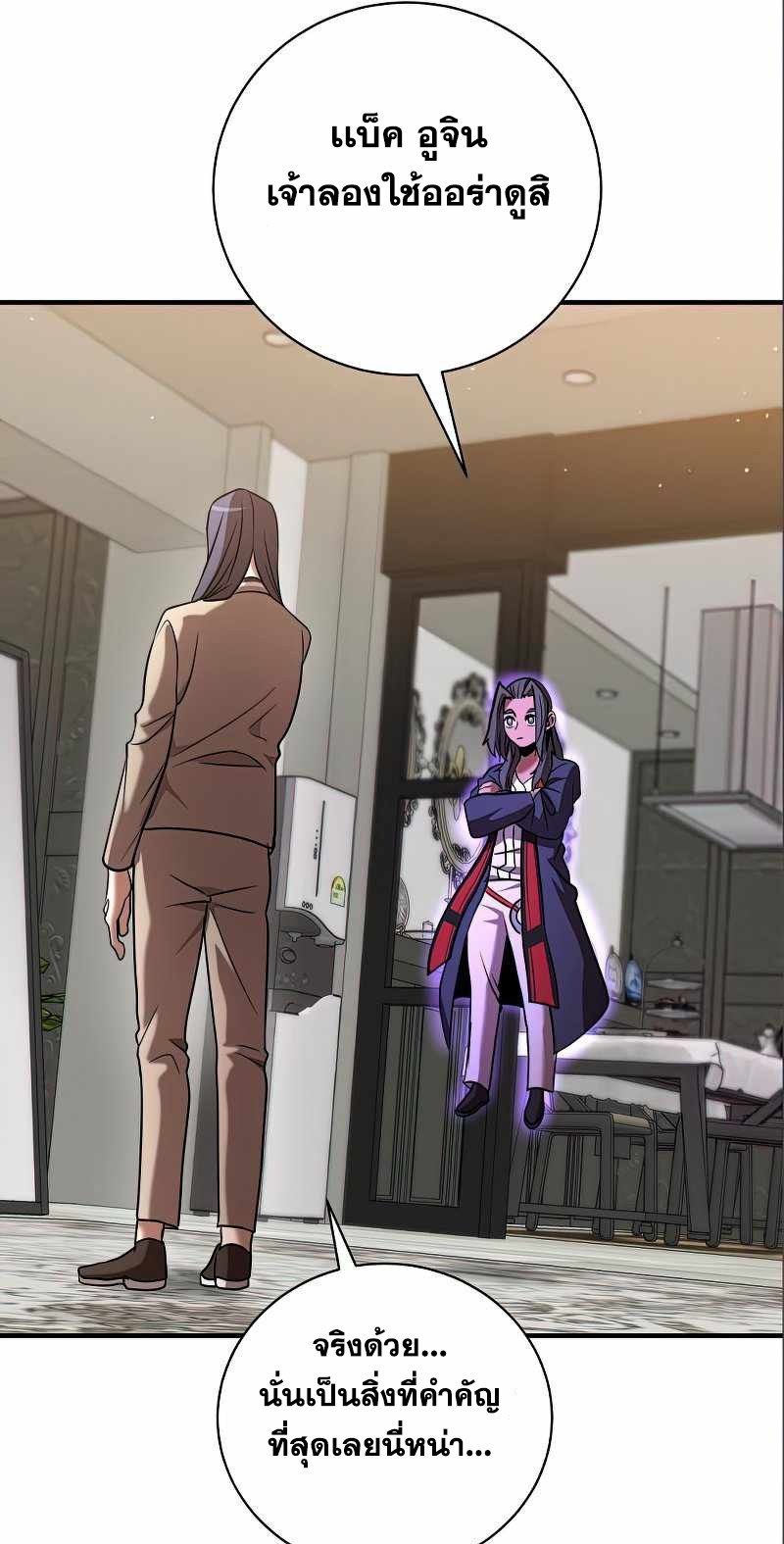 I Became a Renowned Family’s Sword Prodigy ตอนที่ 14 94