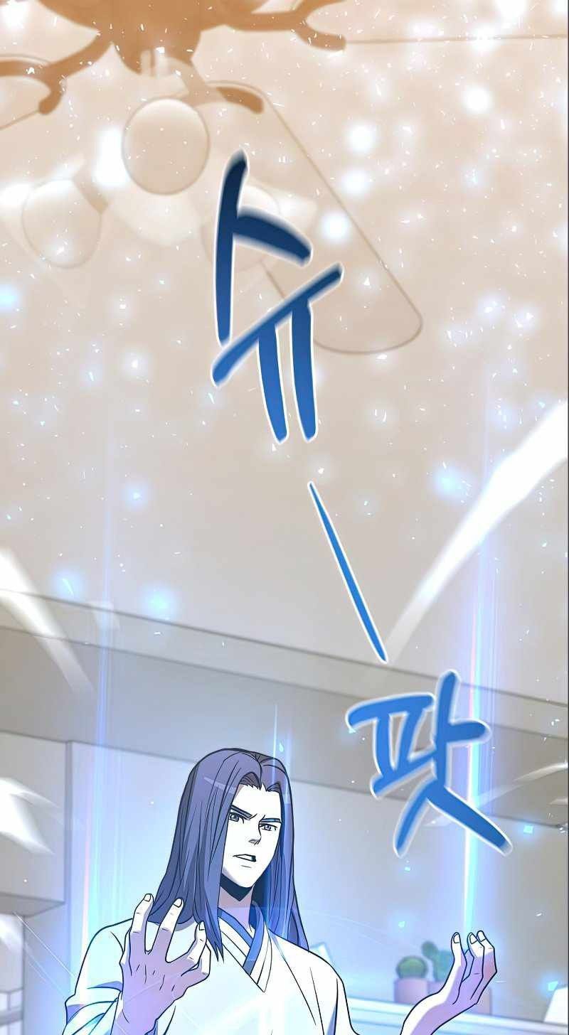 I Became a Renowned Family’s Sword Prodigy ตอนที่ 14 89