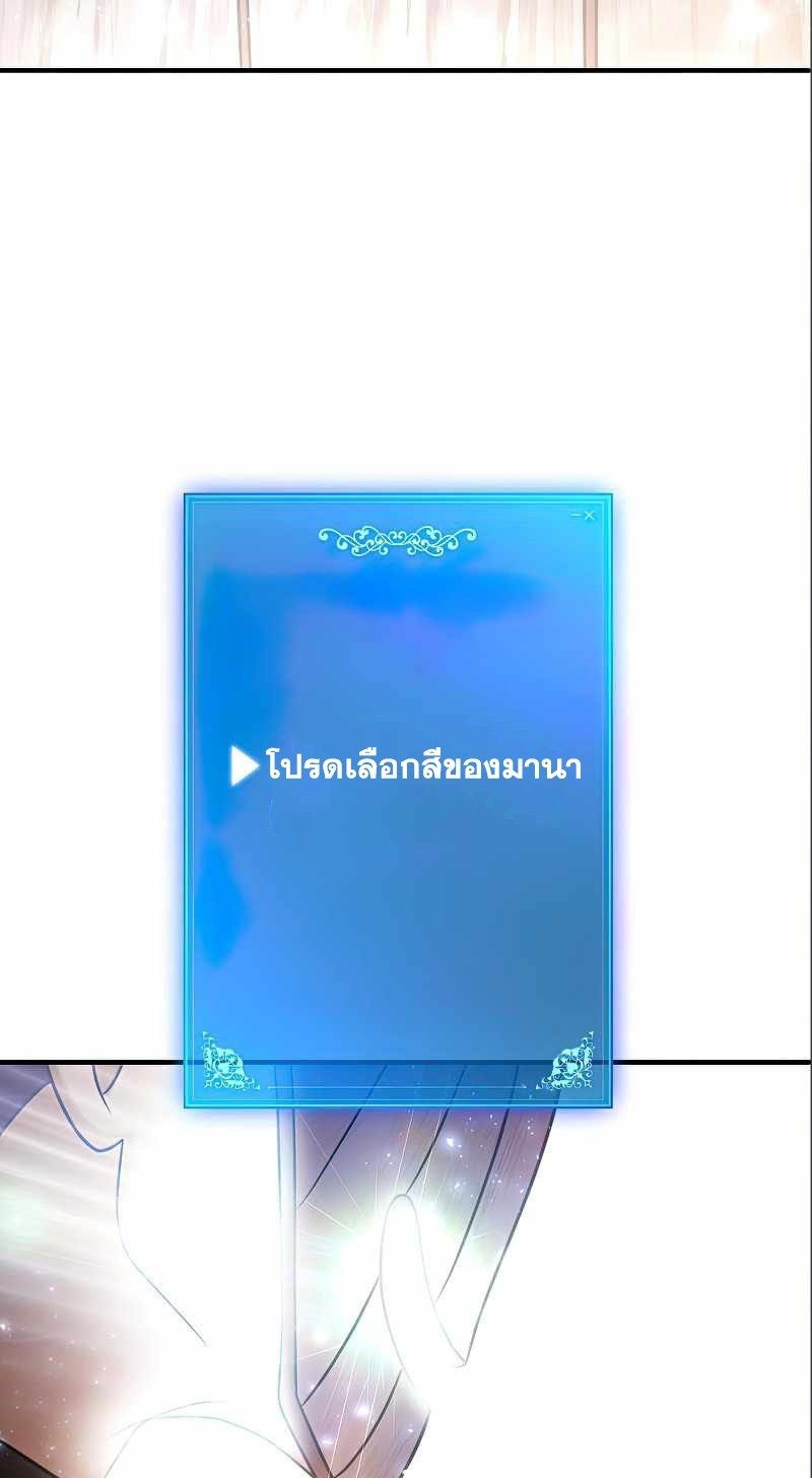 I Became a Renowned Family’s Sword Prodigy ตอนที่ 14 87