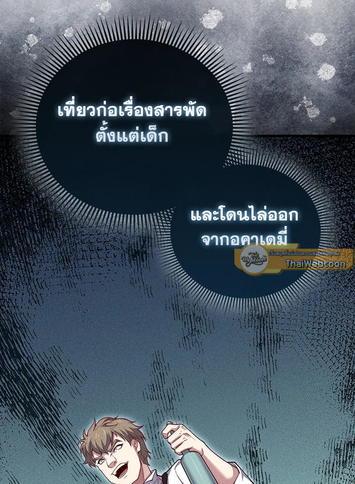 The Lord’s Coins Aren’t Decreasing ตอนที่ 125 40