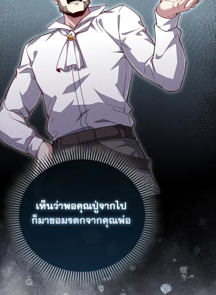 The Lord’s Coins Aren’t Decreasing ตอนที่ 125 42