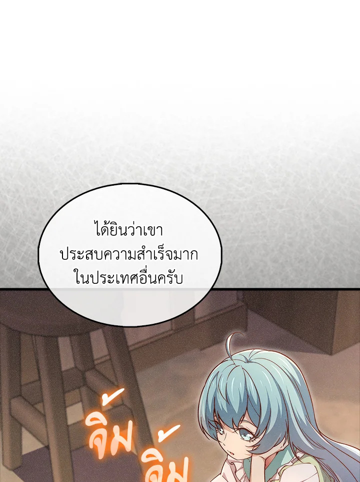 The Lord’s Coins Aren’t Decreasing ตอนที่ 125 45