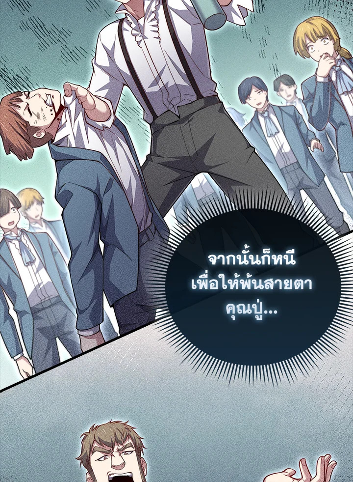 The Lord’s Coins Aren’t Decreasing ตอนที่ 125 41