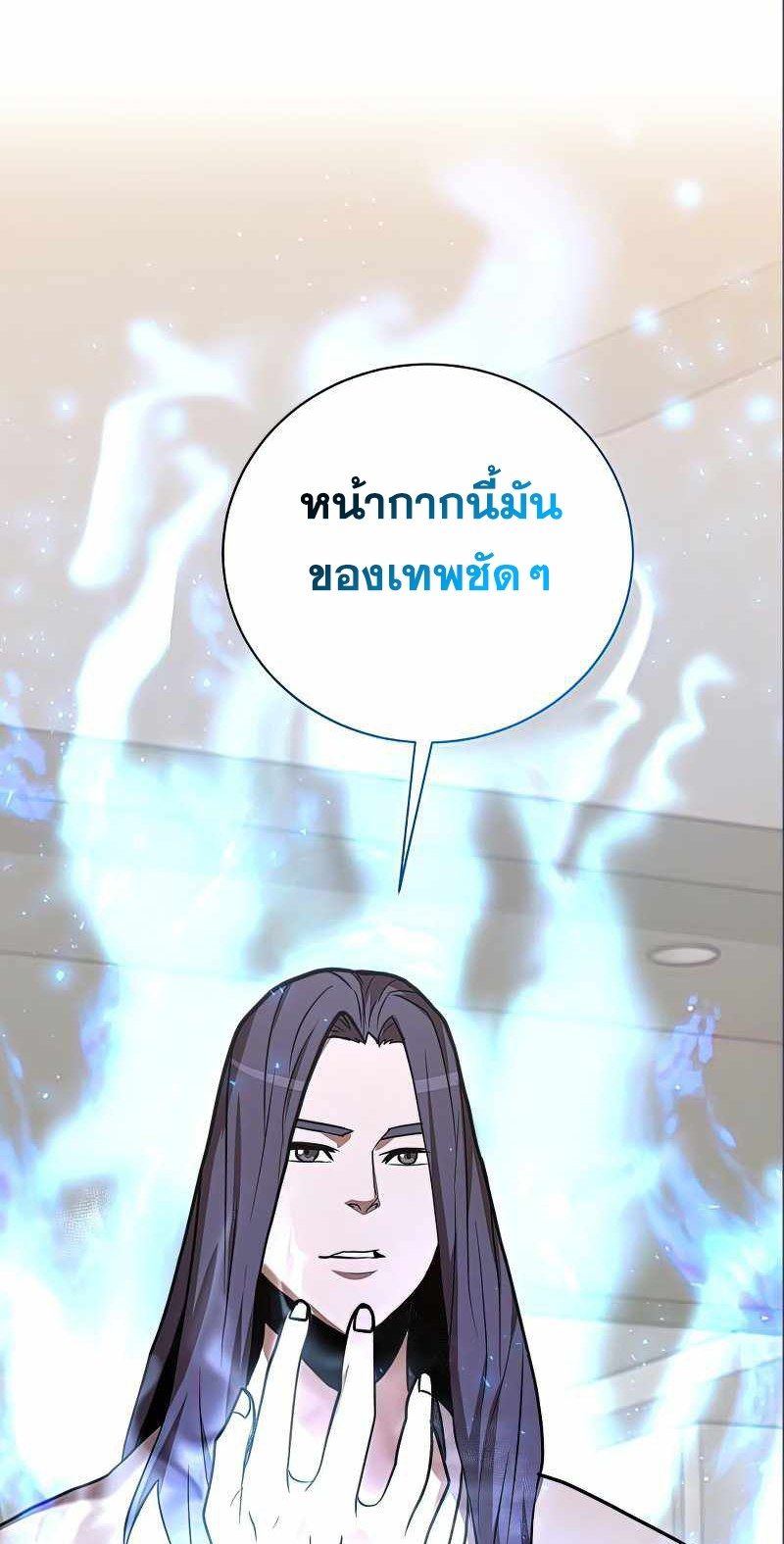 I Became a Renowned Family’s Sword Prodigy ตอนที่ 14 96