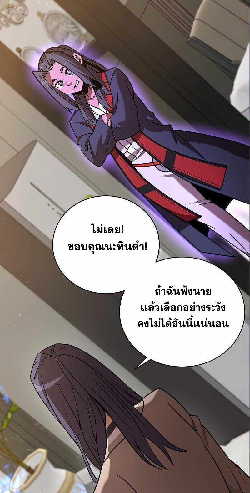 I Became a Renowned Family’s Sword Prodigy ตอนที่ 14 98