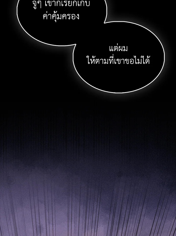 The Lord’s Coins Aren’t Decreasing ตอนที่ 125 53