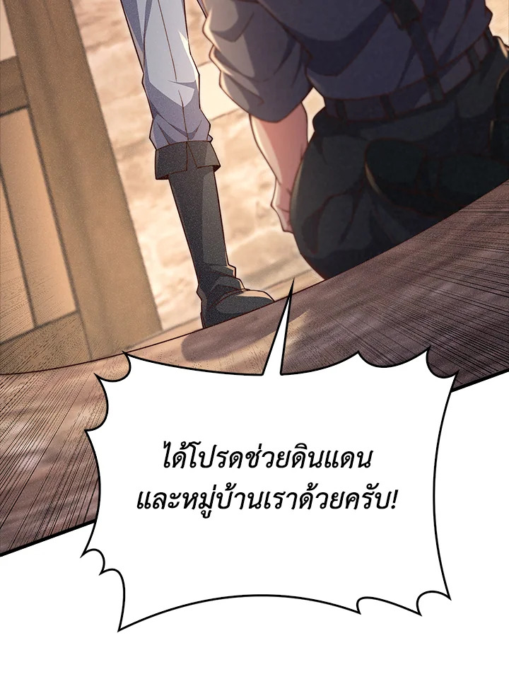The Lord’s Coins Aren’t Decreasing ตอนที่ 125 55