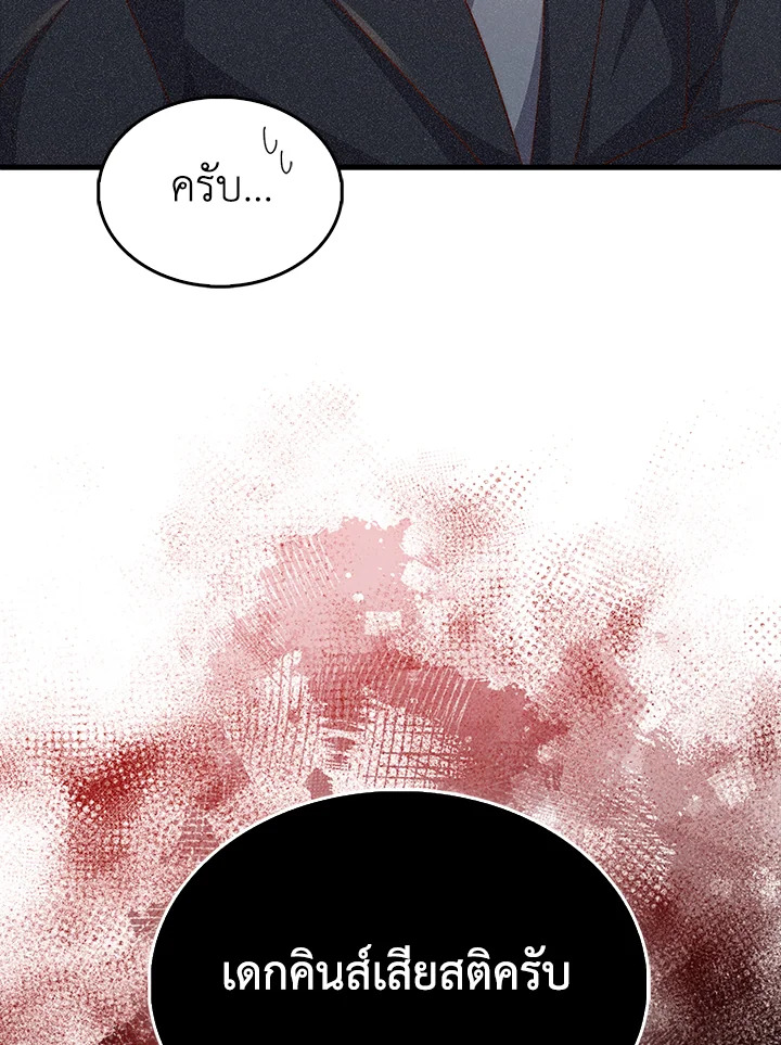 The Lord’s Coins Aren’t Decreasing ตอนที่ 125 50